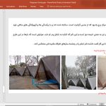 آرامگاه عمر خیام