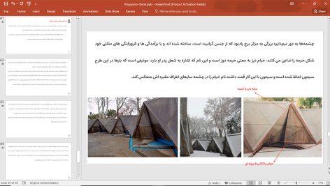آرامگاه عمر خیام