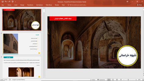 معماری شیوه خراسانی