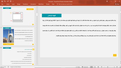 معماری شیوه خراسانی