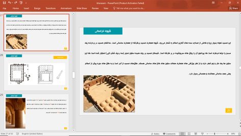معماری شیوه خراسانی