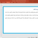 سقف کاذب کناف