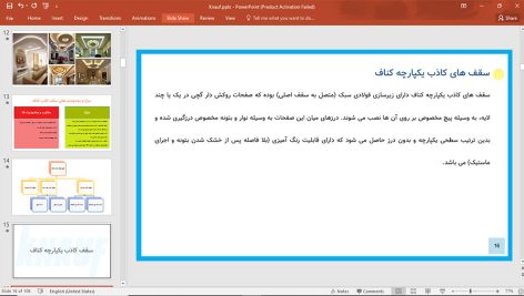 سقف کاذب کناف