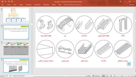 سقف کاذب کناف