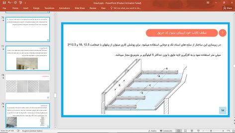 سقف کاذب کناف