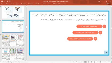 دیوار پوششی کناف