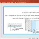 دیوار پوششی کناف