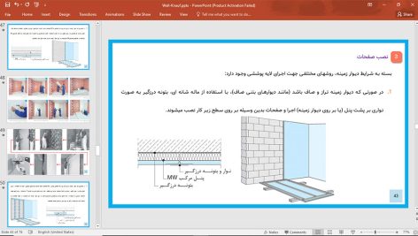 دیوار پوششی کناف