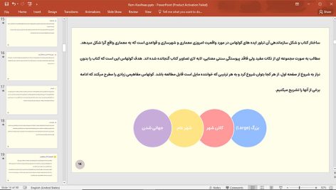 رم کولهاس