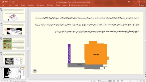 رم کولهاس