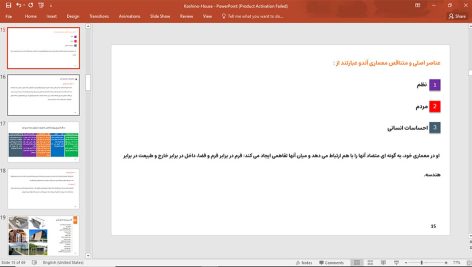 خانه کوشینو