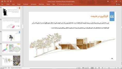 خانه کوشینو