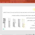 ایمنی نردبان