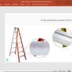 ایمنی نردبان