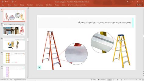 ایمنی نردبان