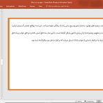 ویلای له لاک