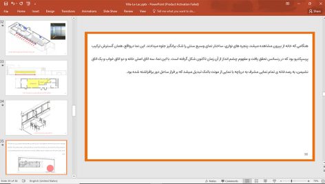 ویلای له لاک