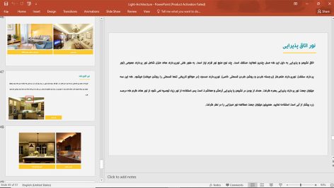 نور در معماری