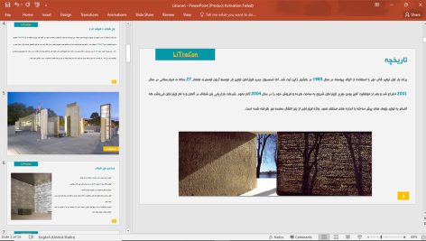 بتن شفاف یا بتن شیشه ای