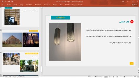 بتن شفاف یا بتن شیشه ای