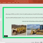 لودر
