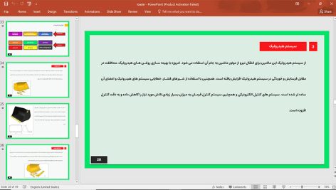 لودر