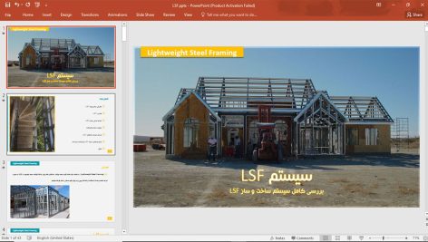 سیستم LSF