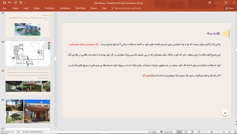 ویلای مایرا