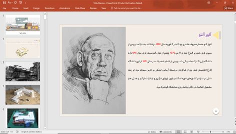 ویلای مایرا