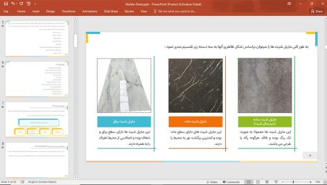 ماربل شیت