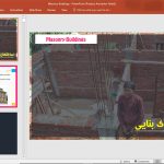 ساختمان مصالح بنایی