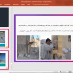 ساختمان مصالح بنایی