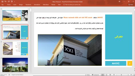 موزه ماکسی