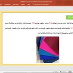 سازه های غشایی