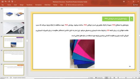 سازه های غشایی
