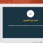 معماری بین النهرین