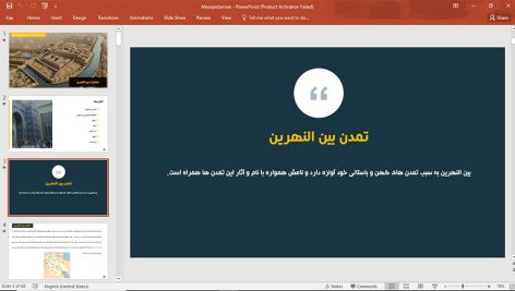 معماری بین النهرین