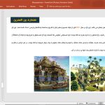 معماری بین النهرین