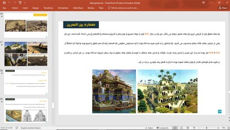 معماری بین النهرین