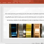 مصالح فلزی