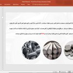 مصالح فلزی