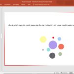 میکروسمنت