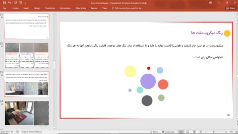 میکروسمنت