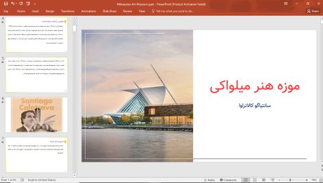 موزه هنر میلواکی