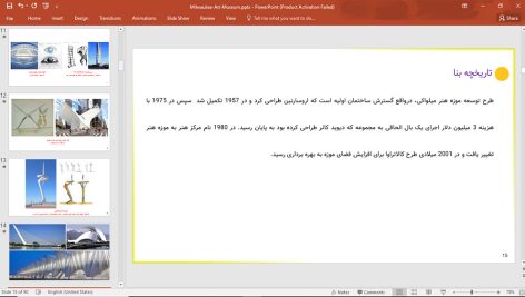 موزه هنر میلواکی