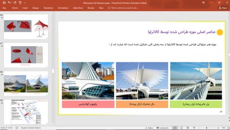 موزه هنر میلواکی