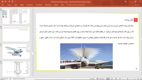 موزه هنر میلواکی
