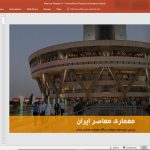 معماری معاصر ایران