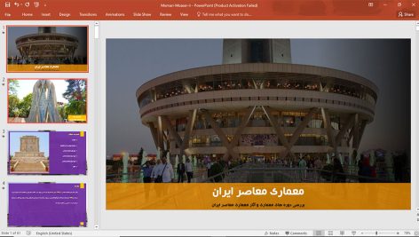 معماری معاصر ایران