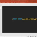 معماری معاصر ایران